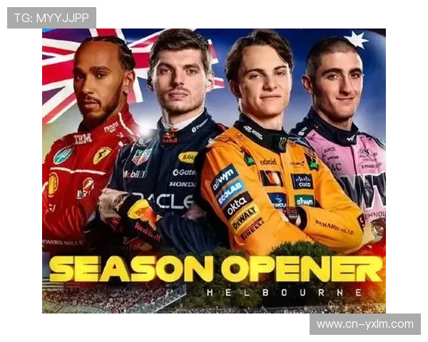 2026年起F1澳大利亚大奖赛将成为新赛季的揭幕战引发广泛关注 2026年起F1澳大利亚大奖赛将成为新赛季的揭幕战引发广泛关注